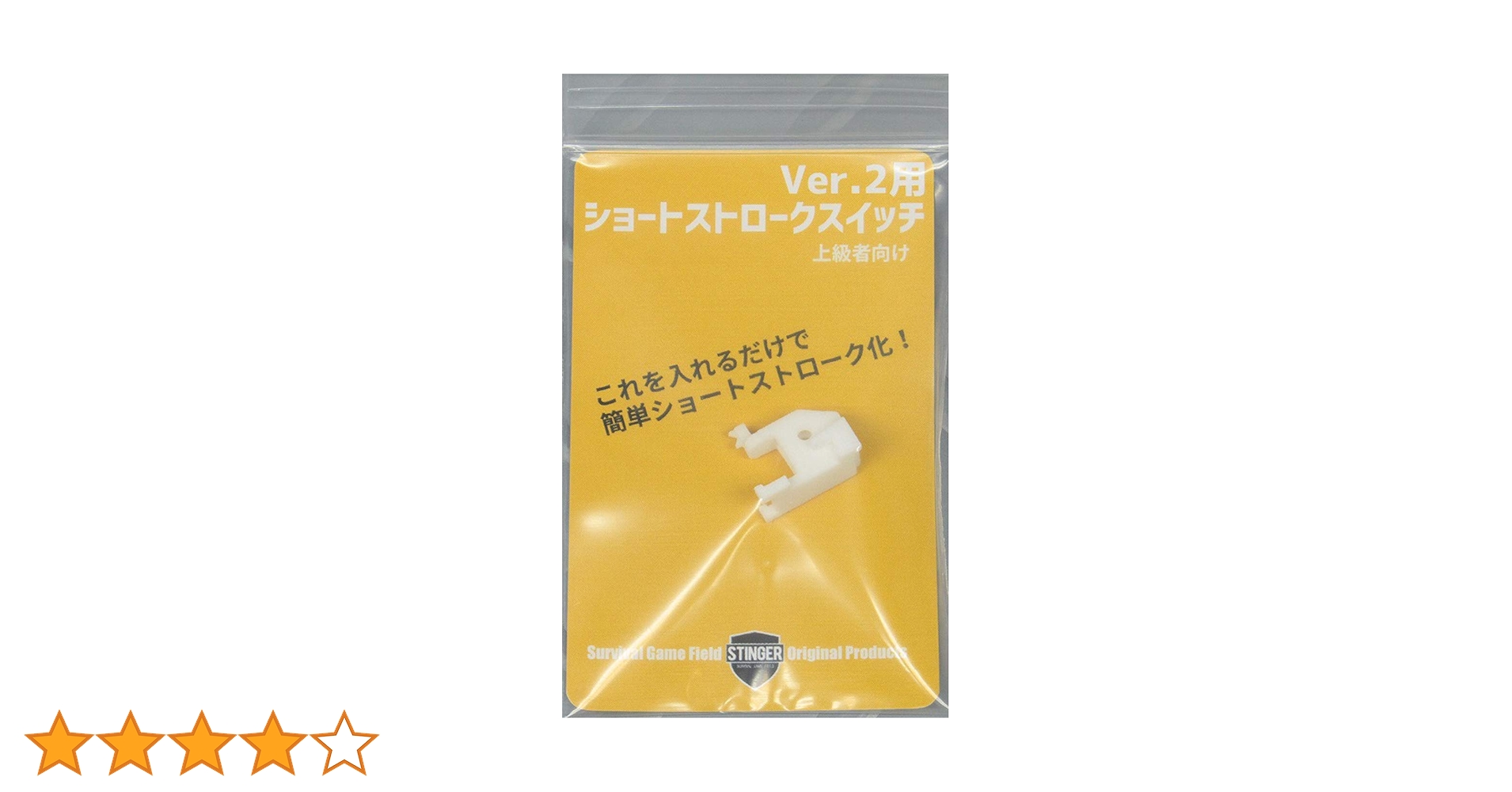 Amazon.co.jp: Ver.2メカボックス用ショートストロークスイッチ